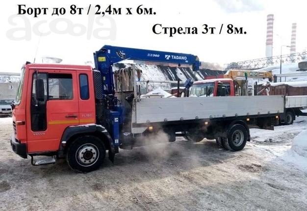 Услуги манипулятор воровайка 5-8 тонн в Томске.